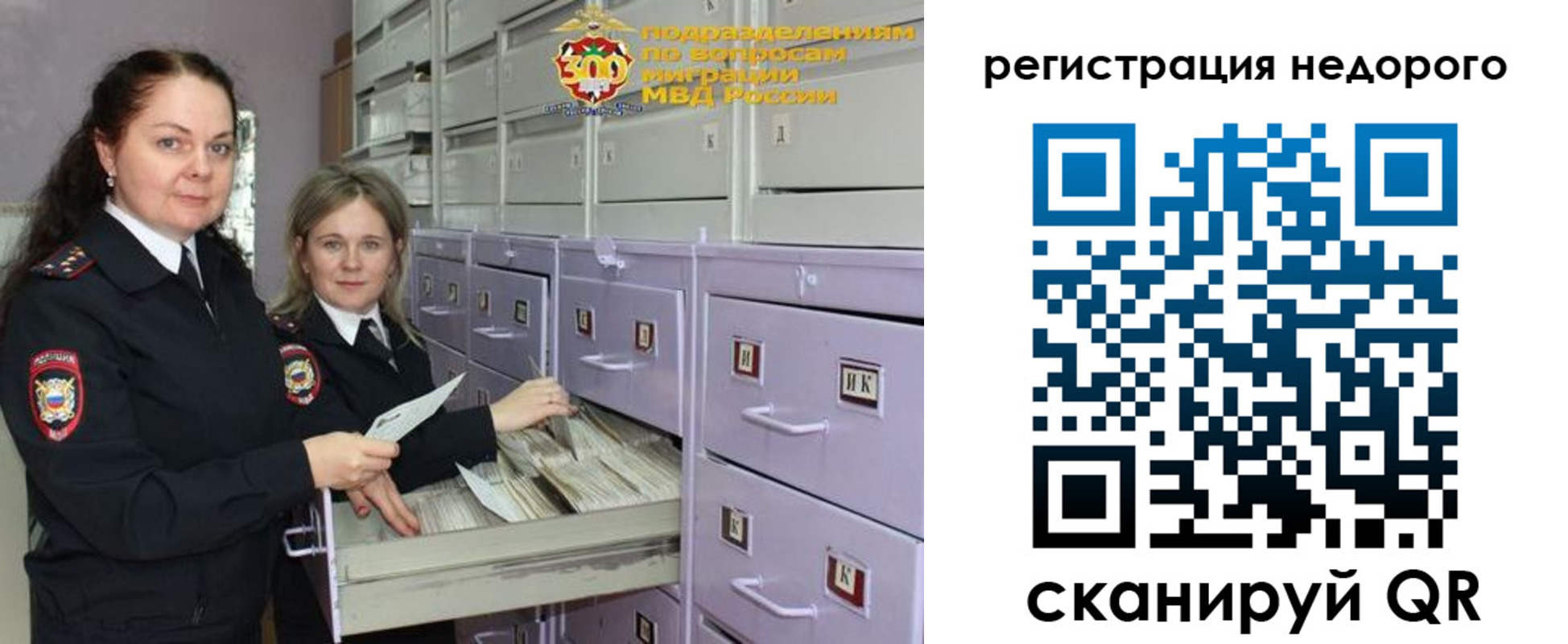 временная регистрация собственник в Емве