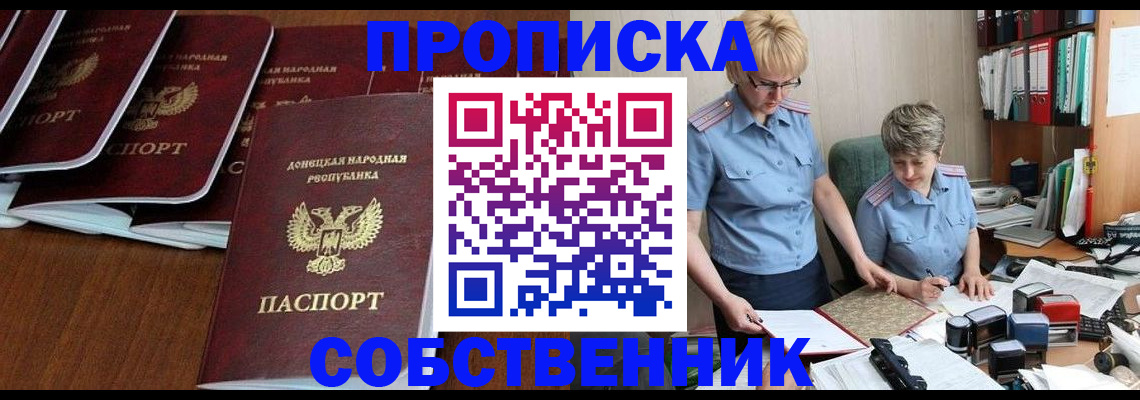 временная регистрация надежно в Емве