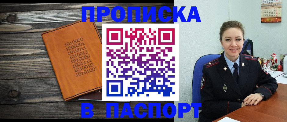 временная регистрация недорого в Емве