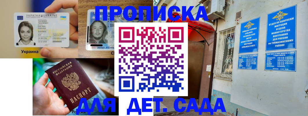 временная регистрация гарантия в Емве