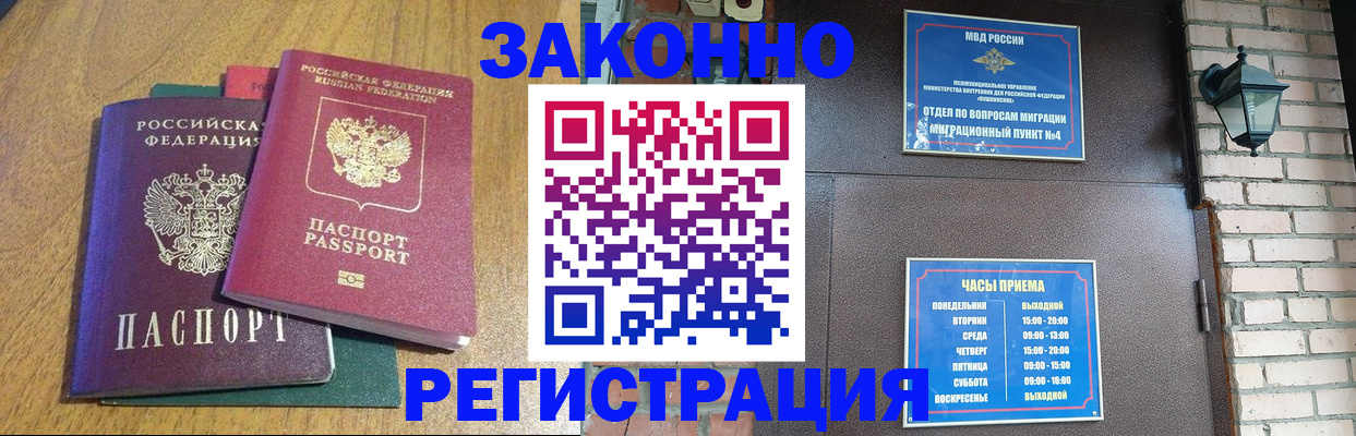 временная регистрация поиск в Емве